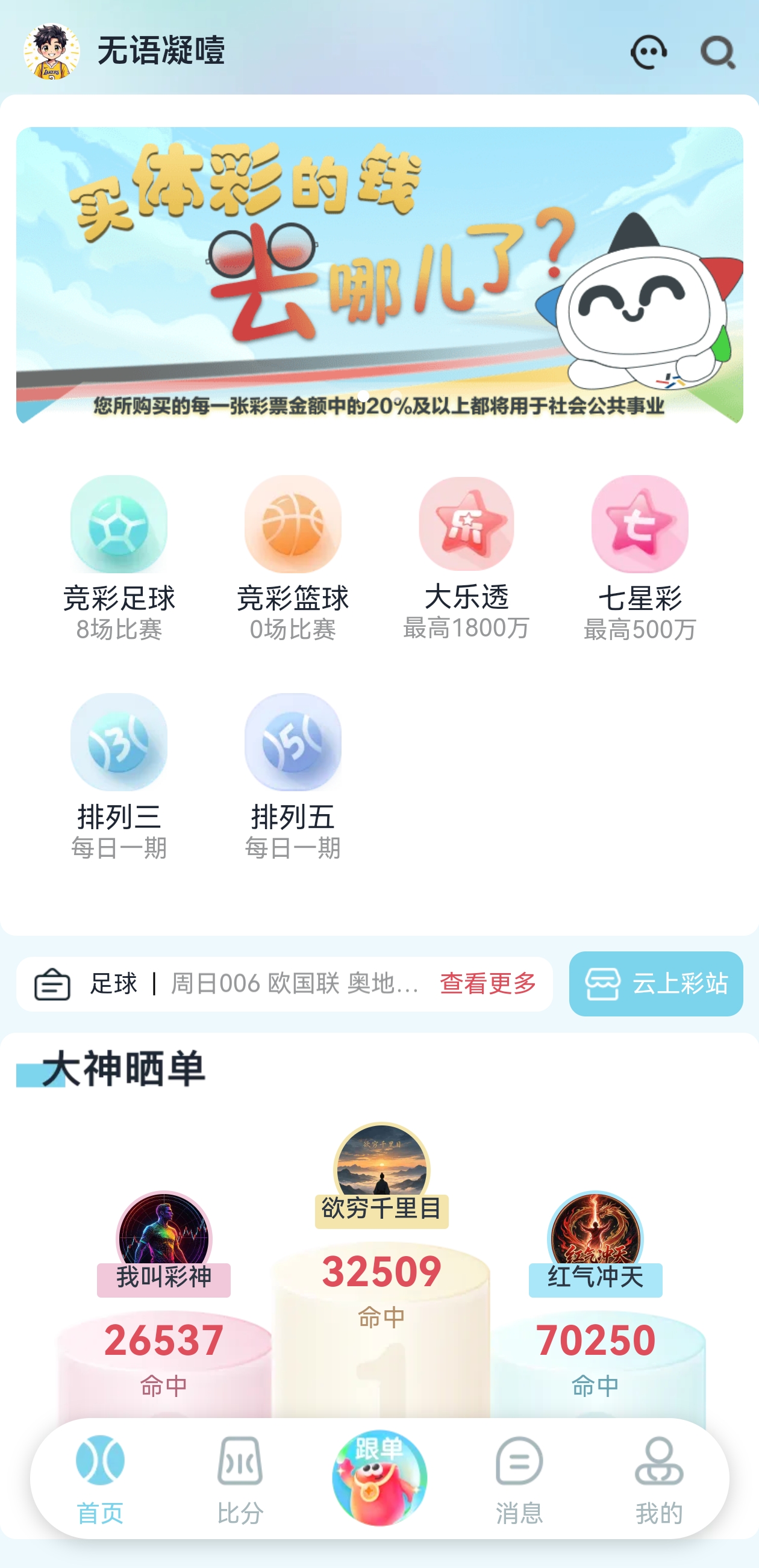 盈球足球首页